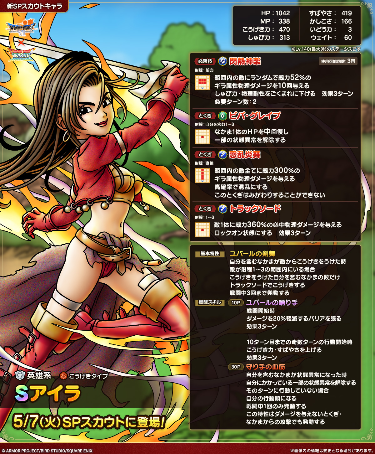 アイラ紹介