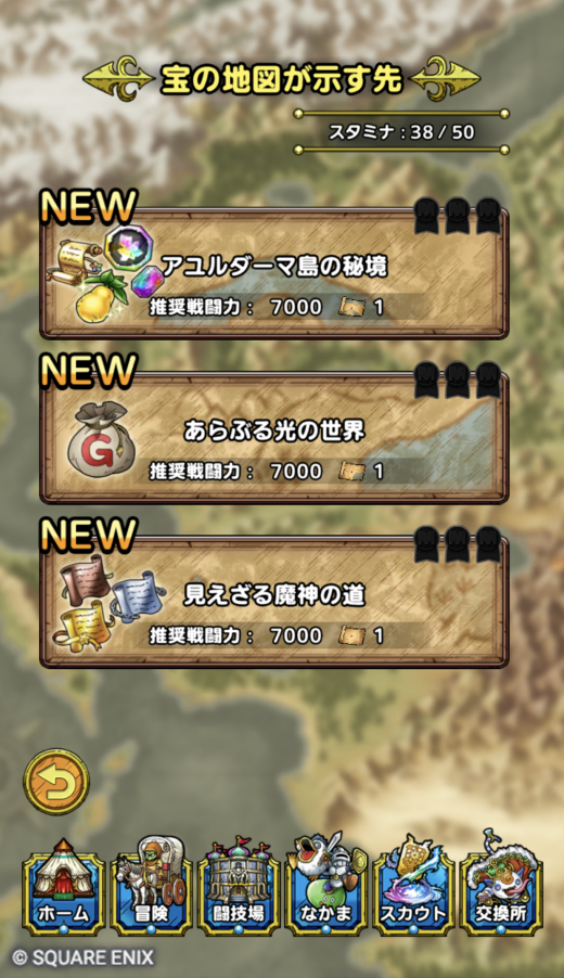 宝の地図が示す先