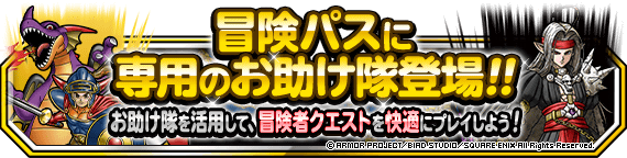 まほうの地図から最大レベルで出現キャンペーン