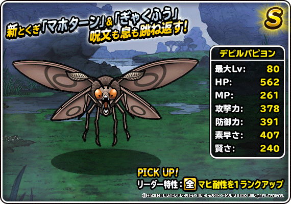 地図ふくびきスーパーに だいおうクジラ 潮風のディーバ 登場 ﾄﾞﾗｺﾞﾝｸｴｽﾄﾓﾝｽﾀｰｽﾞ ｽｰﾊﾟｰﾗｲﾄ Square Enix Bridge