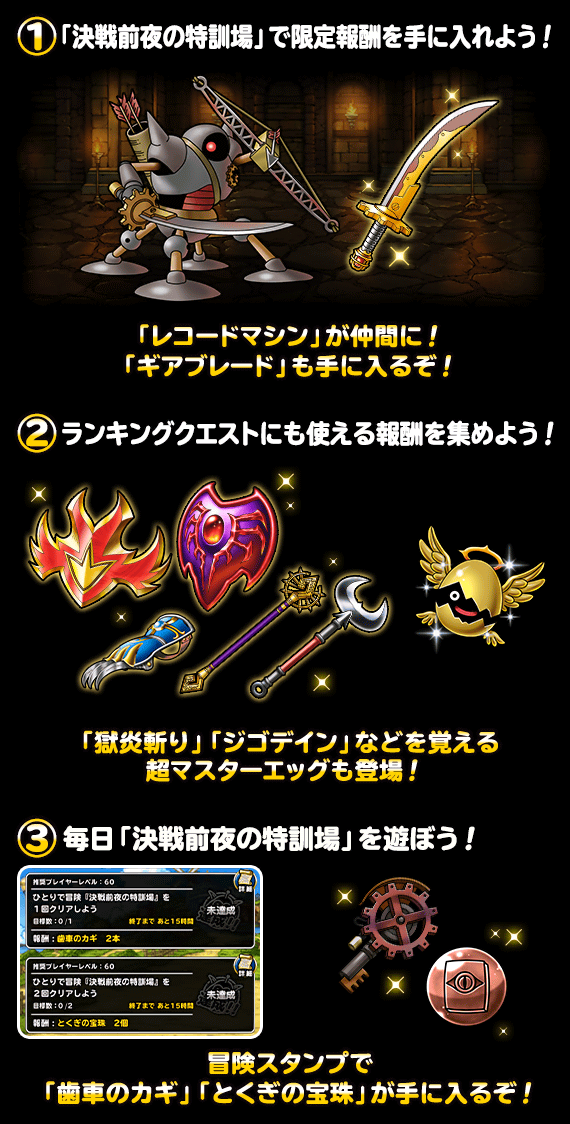 イベント遊び方画像