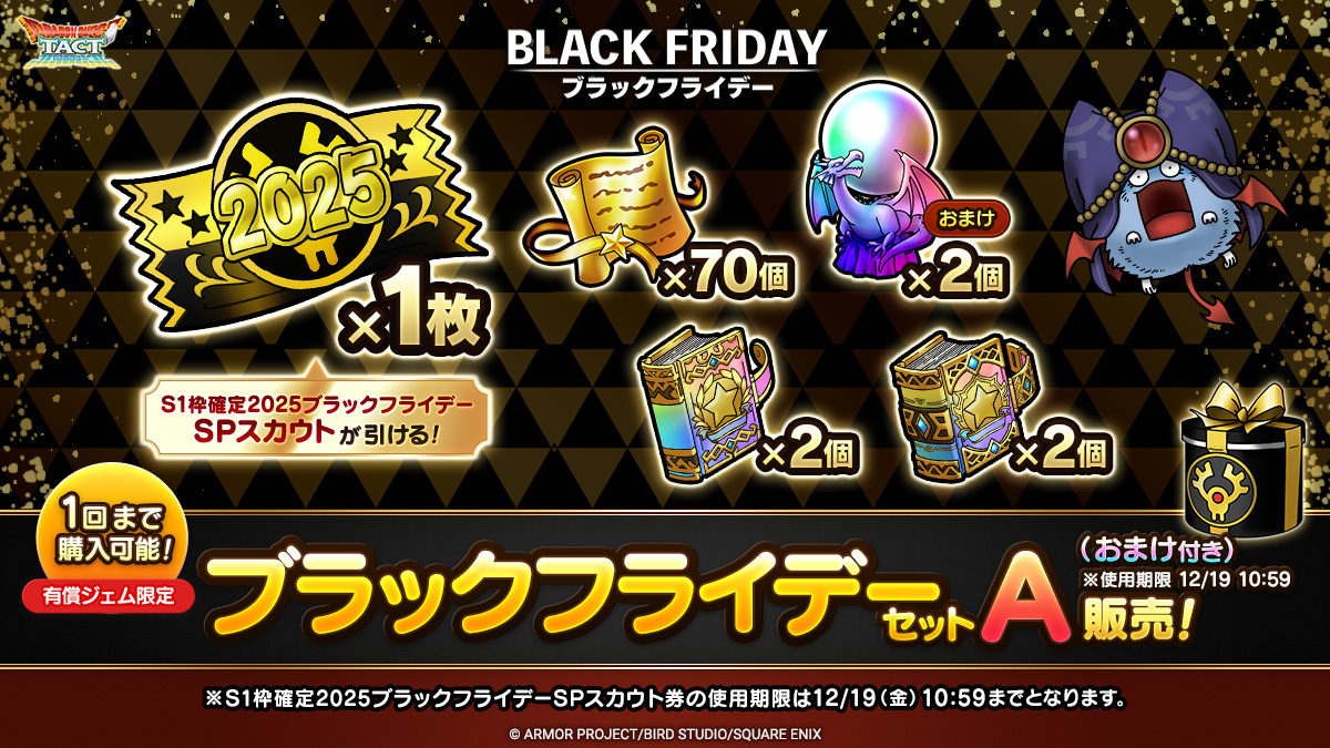 ブラックフライデーセットA（おまけ付き）※使用期限12/19 10:59