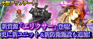ドラゴンスカイ 大型アップデートを実施 7 24 Dragon Sky Square Enix Bridge