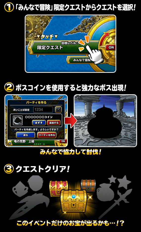 みんなで冒険限定クエスト 魔竜の台地 開催 ドラゴンクロー をゲットしよう ﾄﾞﾗｺﾞﾝｸｴｽﾄﾓﾝｽﾀｰｽﾞ ｽｰﾊﾟｰﾗｲﾄ Square Enix Bridge