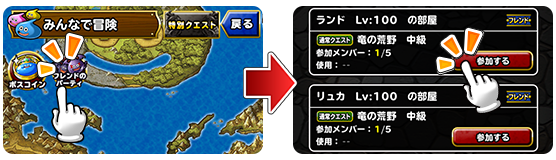 みんなで冒険 登場 みんなで協力して装備品やアイテムを手に入れよう ﾄﾞﾗｺﾞﾝｸｴｽﾄﾓﾝｽﾀｰｽﾞ ｽｰﾊﾟｰﾗｲﾄ Square Enix Bridge