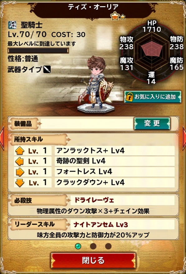 追記 ffから 4戦士 参戦 Bravely Archive Square Enix Bridge