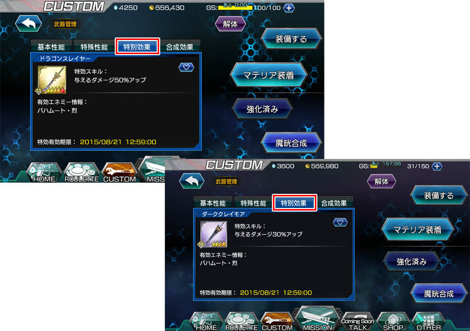Premium武器ルーレットのお知らせ 8 10 Final Fantasy Vii G Bike Square Enix Bridge