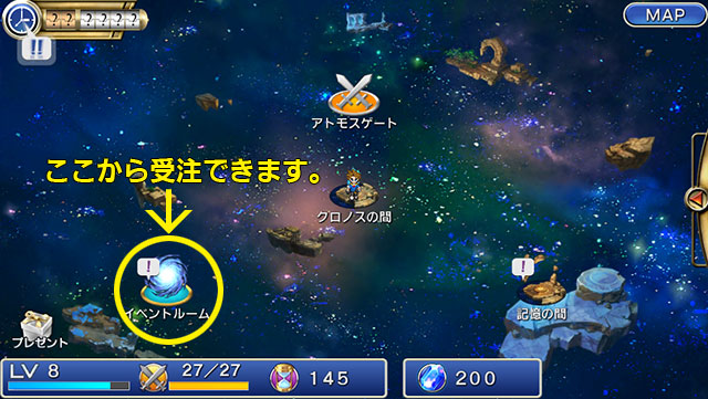 期間限定モーグリイベント開催中 ﾌｧｲﾅﾙﾌｧﾝﾀｼﾞｰﾚｼﾞｪﾝｽﾞii Square Enix Bridge