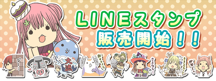 Lineスタンプ販売開始のお知らせ 5 13 メルファリア マーチ Square Enix Bridge