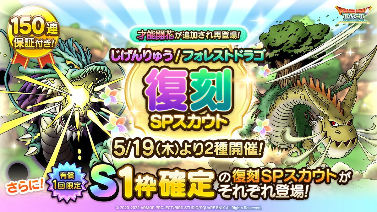 ドラコンクエスト カードゲーム  じげんりゅう ドラコンクエスト カードゲーム じげんりゅう