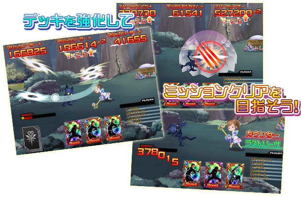 Lv777ネオシャドウ 登場 ミッションクリアで豪華報酬を狙え Kingdom Hearts X Chi Square Enix Bridge