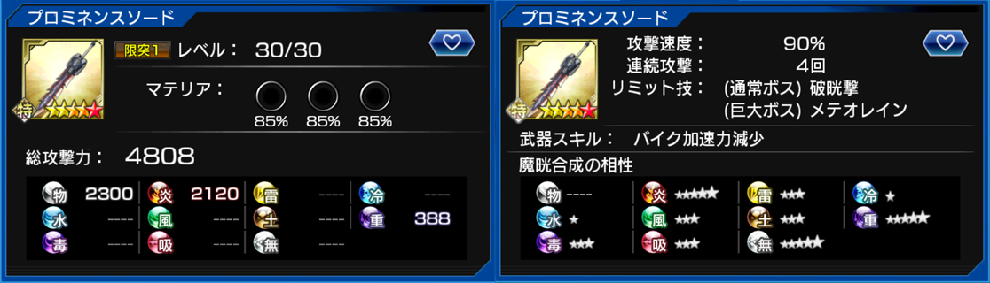 Premium武器ルーレットのお知らせ 8 31 Final Fantasy Vii G Bike Square Enix Bridge