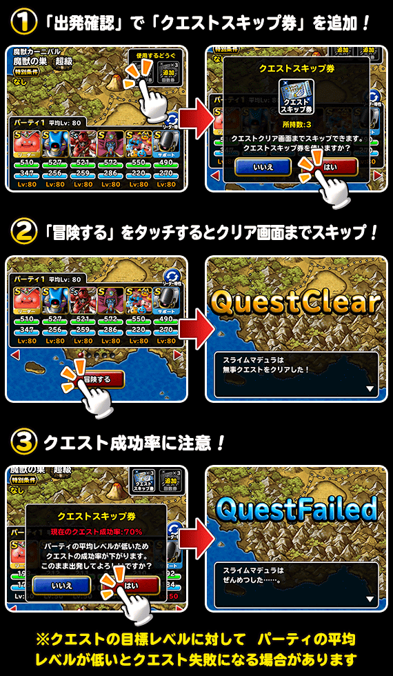 便利アイテム登場 冒険の手助けとなるアイテムを追加 15年8月4日 追記 ﾄﾞﾗｺﾞﾝｸｴｽﾄﾓﾝｽﾀｰｽﾞ ｽｰﾊﾟｰﾗｲﾄ Square Enix Bridge