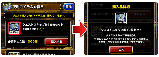 便利アイテム登場 冒険の手助けとなるアイテムを追加 15年8月4日 追記 ﾄﾞﾗｺﾞﾝｸｴｽﾄﾓﾝｽﾀｰｽﾞ ｽｰﾊﾟｰﾗｲﾄ Square Enix Bridge