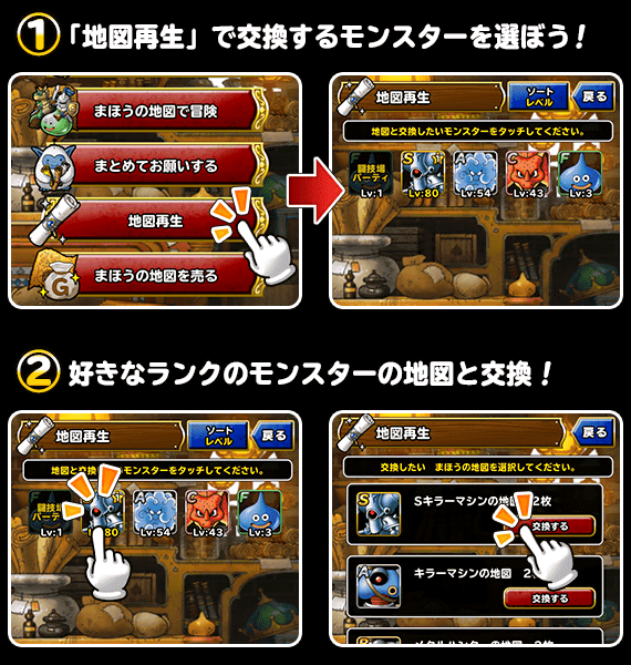 便利アイテム登場 冒険の手助けとなるアイテムを追加 15年8月4日 追記 ﾄﾞﾗｺﾞﾝｸｴｽﾄﾓﾝｽﾀｰｽﾞ ｽｰﾊﾟｰﾗｲﾄ Square Enix Bridge