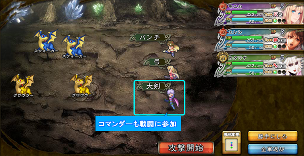 コマンダースキル04