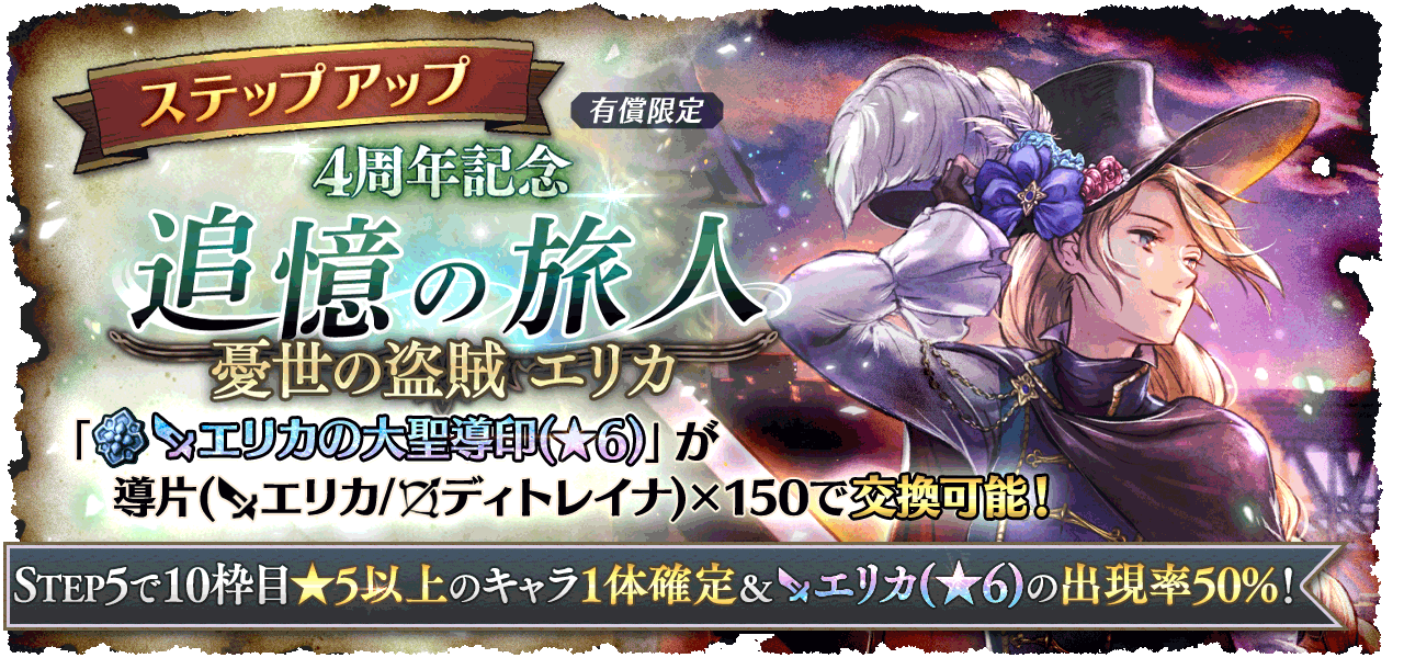 v3.15.0 新たな旅人と導き | オクトパストラベラー 大陸の覇者