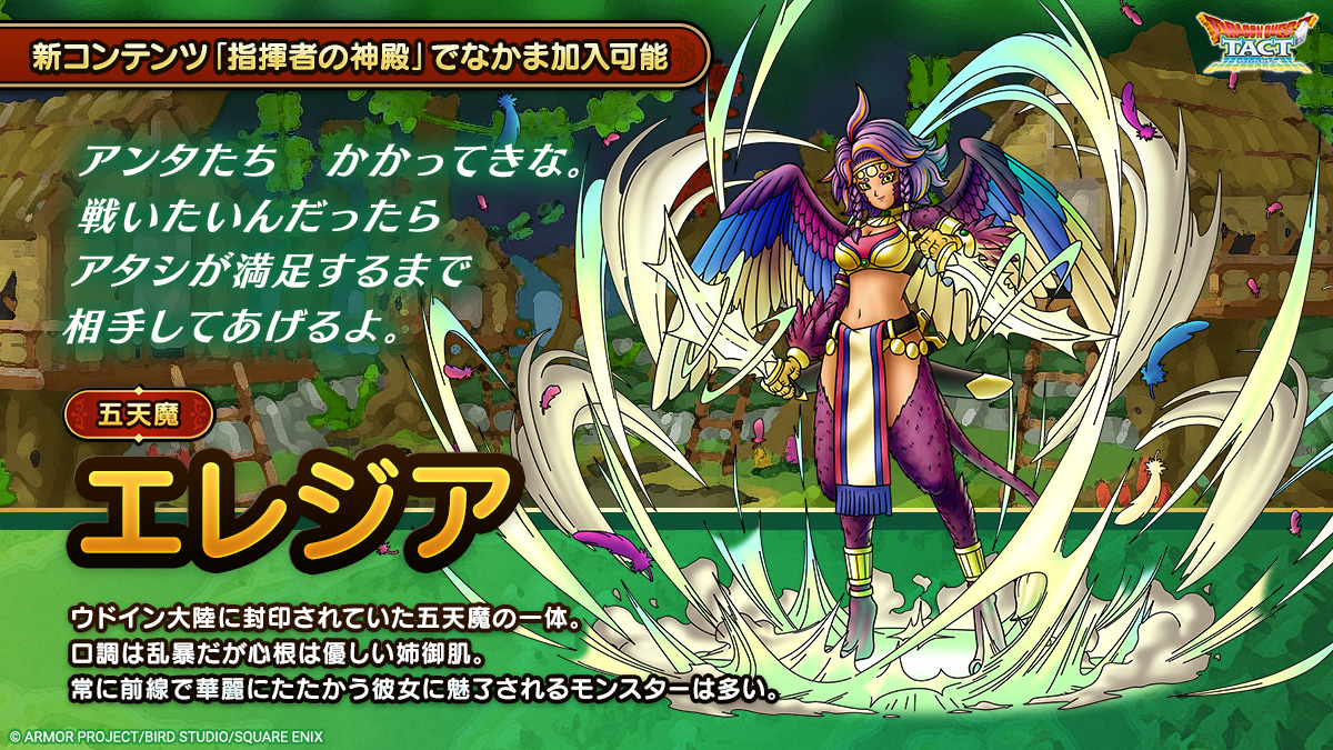 エレジア_キャラクター紹介