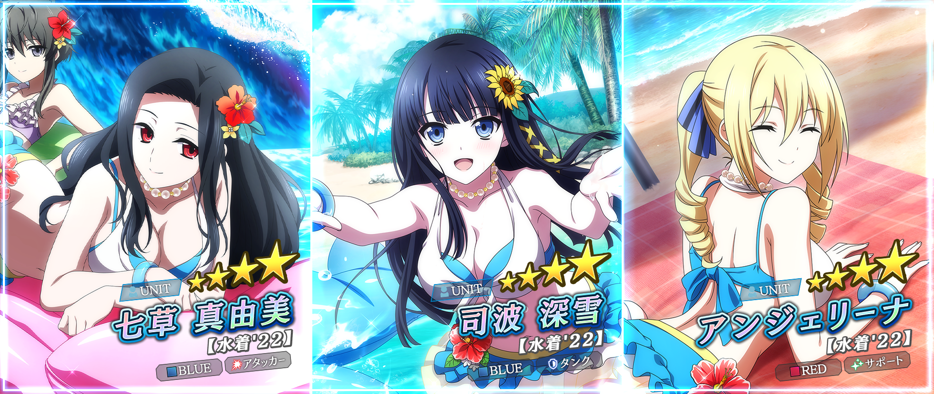 魔法科高校　水着 復刻】真夏の海の！ リゾート水着 限定ピックアップガチャ開催！ | 魔法科高校の劣等生 リローデッド・メモリ | SQUARE ENIX BRIDGE
