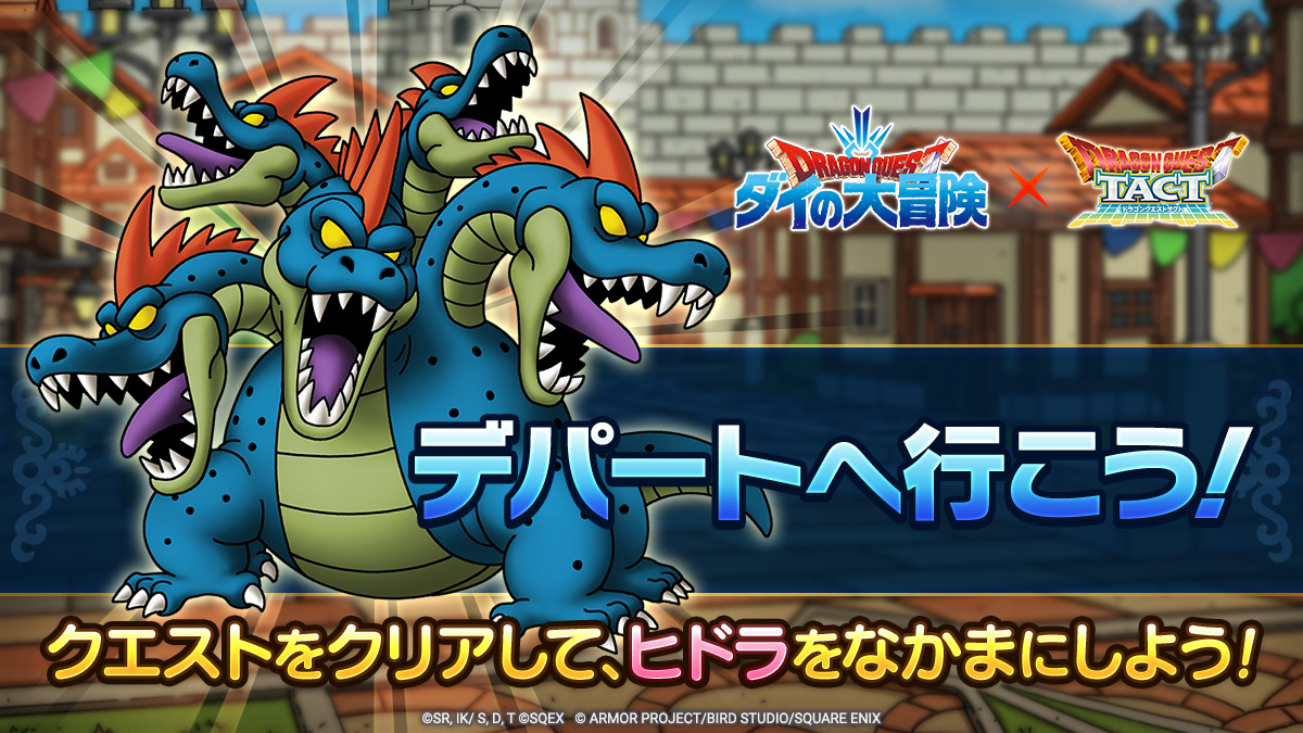 デパートへ行こう！