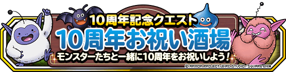 アニバーサリー・カーニバルIX