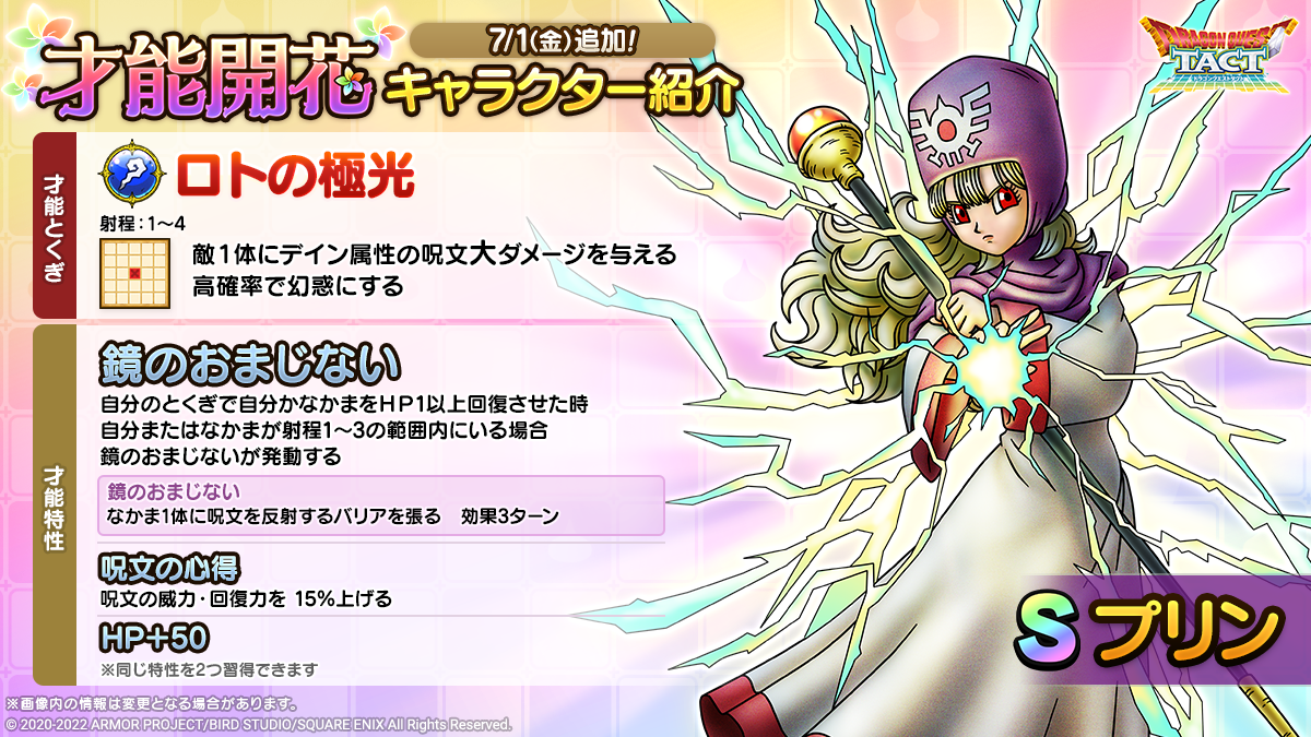 「プリン」才能開花紹介