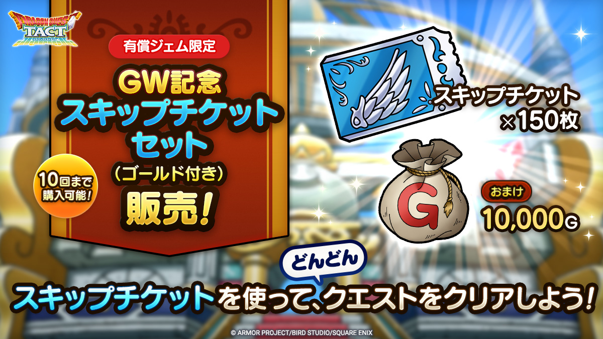 ドラゴンクエスト トレーディングカードゲーム 2種