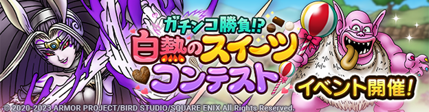 ガチンコ勝負！？白熱のスイーツコンテスト
