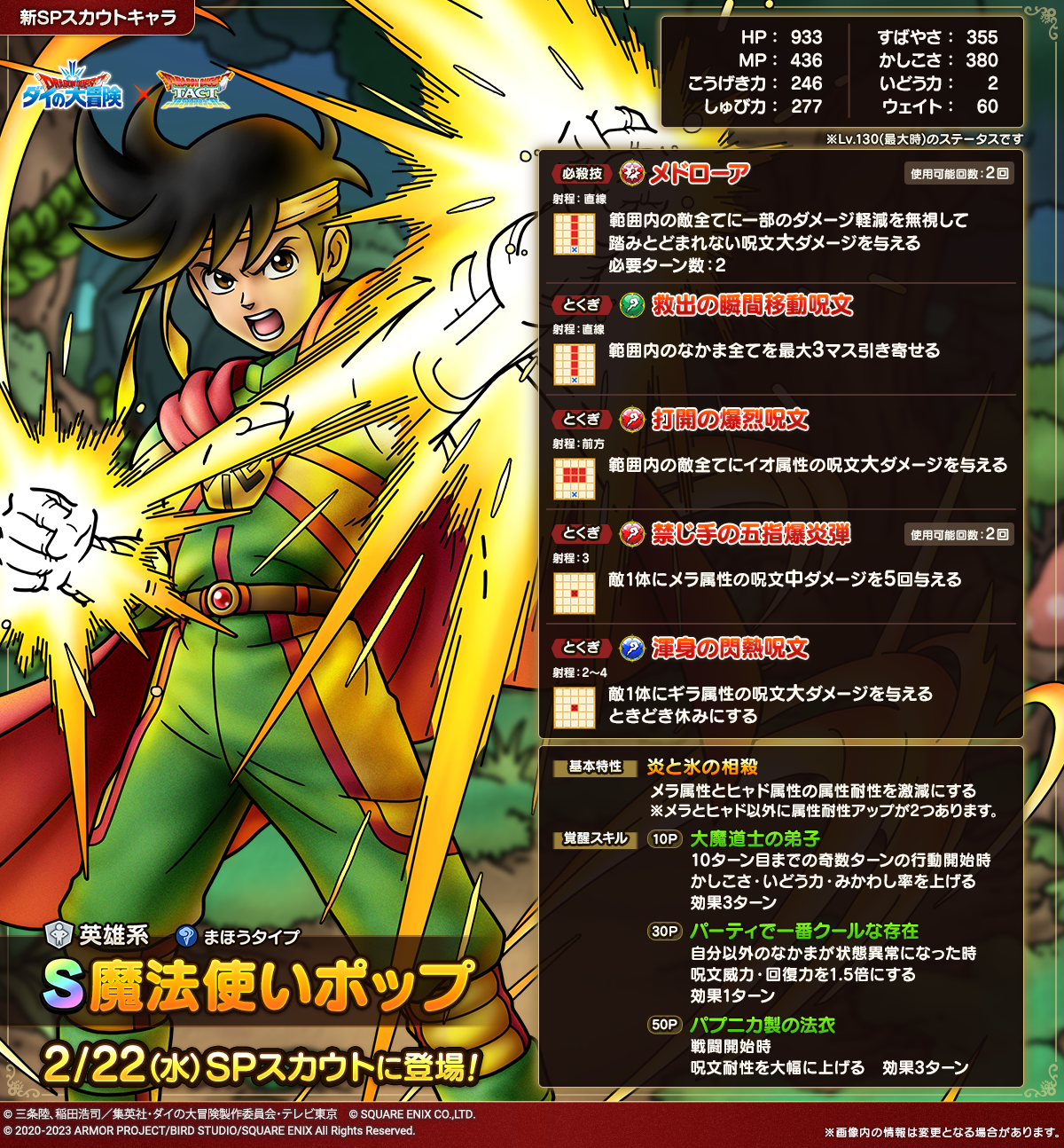 魔法使いポップ紹介