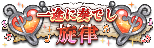 称号イメージ