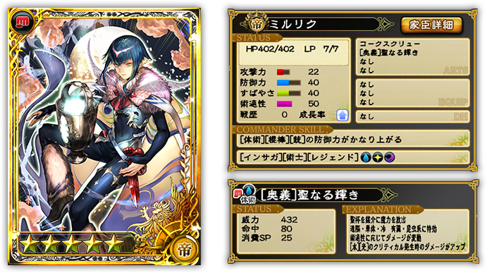 期間限定 レジェンド キャンペーン開始 Imperial Saga Square Enix Bridge