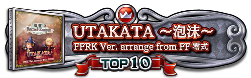 TOP10称号