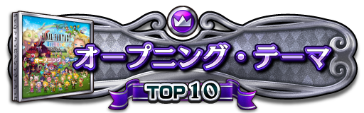 TOP10称号