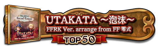 TOP50称号