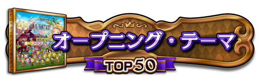 TOP50称号