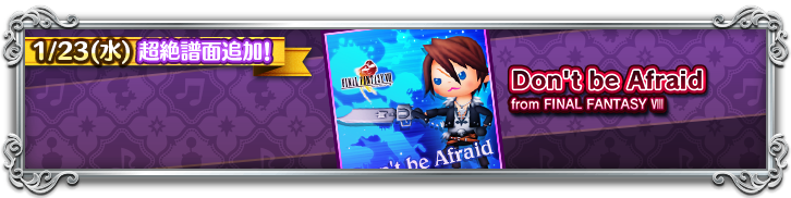 超絶難易度の譜面を追加 Theatrhythm Final Fantasy All Star Carnival Square Enix Bridge