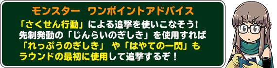 はやての貴公子アーロアドバイス