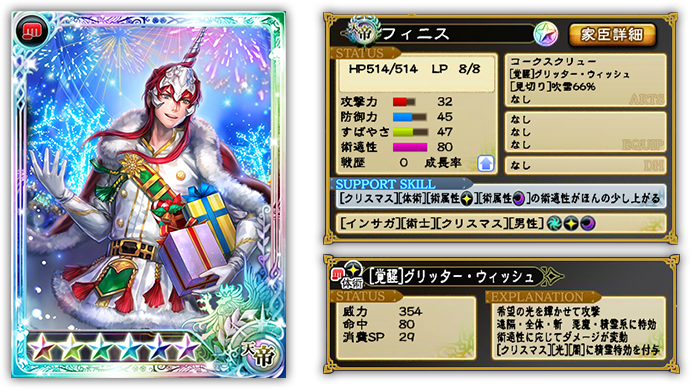 レアガチャ 皇帝 戦士排出時50 でボーナス家臣 キャンペーン開始 Imperial Saga Square Enix Bridge