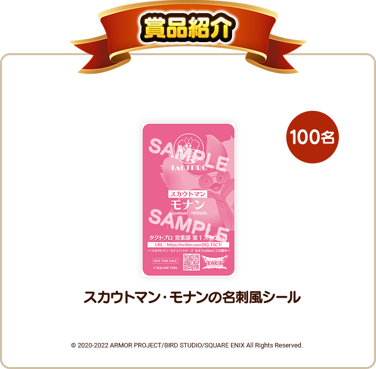 賞品紹介
