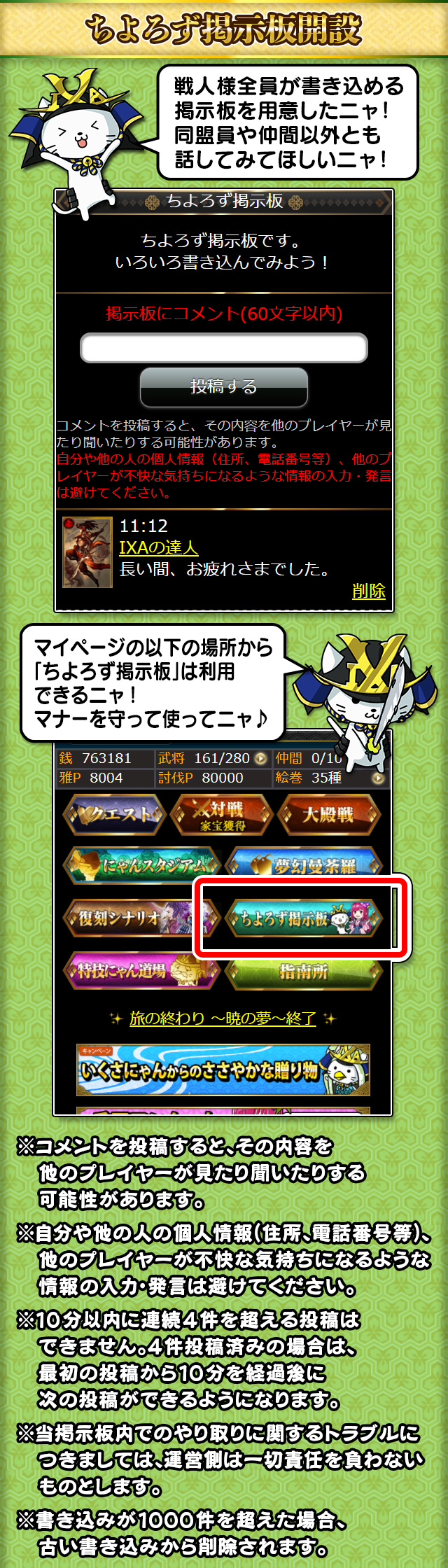 ちよろず掲示板開設 戦国ixa 千万の覇者 弐 Square Enix Bridge