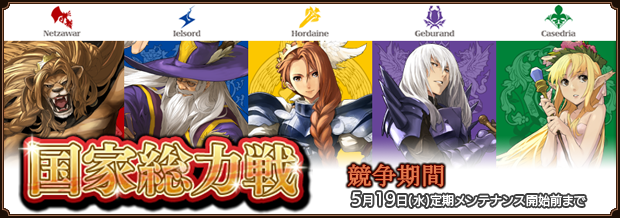 ファンタジーアース ゼロ Fez Square Enix