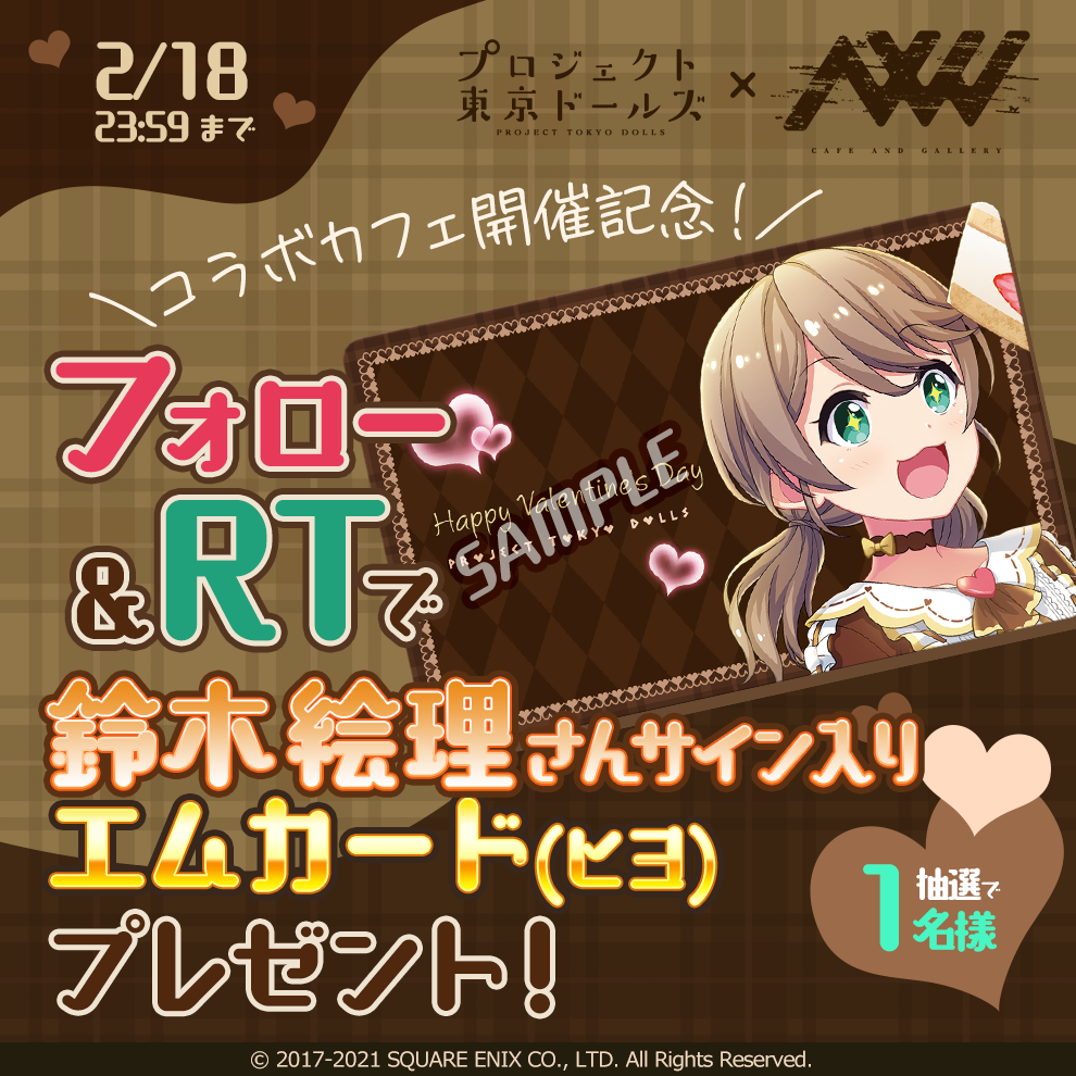 声優サイン入りエムカードが当たるかも！？TwitterRTキャンペーン