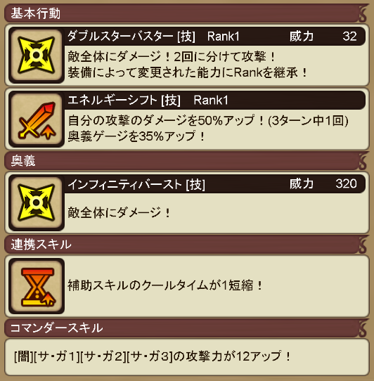 ボスガチャ開始 インペリアル サガ エクリプス Square Enix Bridge