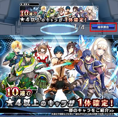 ロールピックアップキャラガチャ キャスター 開催 10 29 11 5 Star Ocean Anamnesis Square Enix Bridge