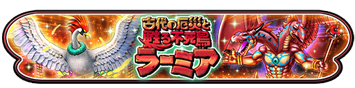 真双魔ジゴラダ ギガ伝説級 を ルビスの扇 を使って攻略した時の話 こだまする光撃 を乗せて 連続魔導 を打つ時 スキル発動の順番に注意 星ドラ ドラクエ経験0だけど星ドラで遊ぶ主婦 まり子bのブログ