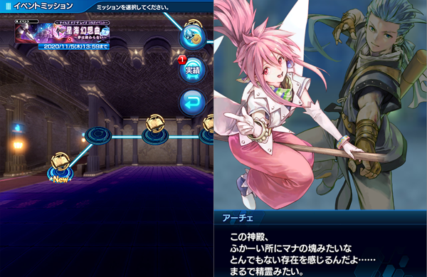 復刻 テイルズ オブ ザ レイズコラボイベント 星海幻想曲 夢は終わらない 開催 Star Ocean Anamnesis Square Enix Bridge