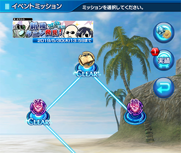 スターラジオーシャンコラボイベント 新種タニシ発見 に 滅級 絶級 が追加 Star Ocean Anamnesis Square Enix Bridge