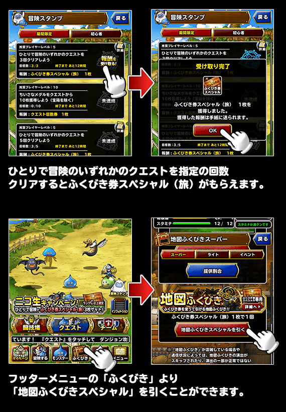 ニコ生キャンペーン開催 ﾄﾞﾗｺﾞﾝｸｴｽﾄﾓﾝｽﾀｰｽﾞ ｽｰﾊﾟｰﾗｲﾄ Square Enix Bridge