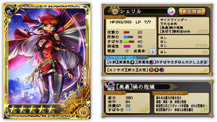 レアガチャ 皇帝 戦士排出時50 でボーナス家臣 キャンペーン開始 Imperial Saga Square Enix Bridge