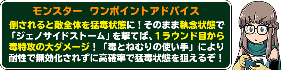 病魔パンデルムアドバイス